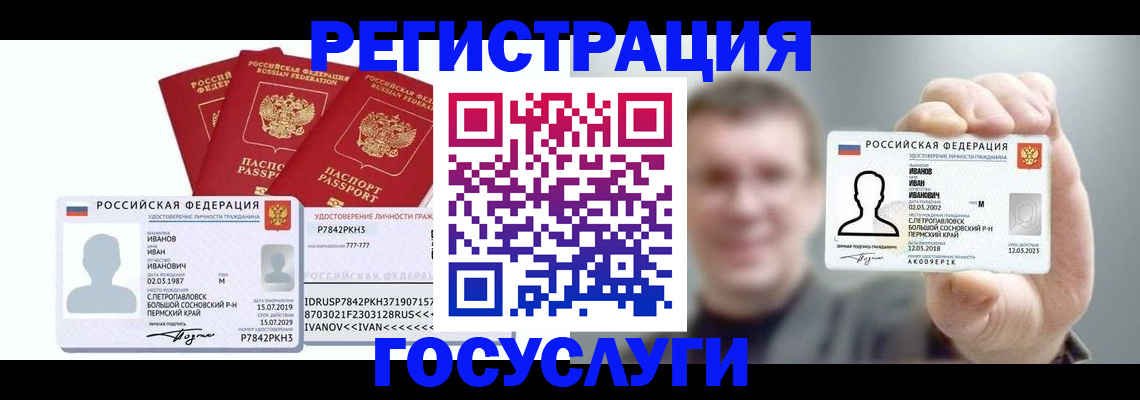 временная регистрация адрес в Острове